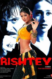 Rishtey